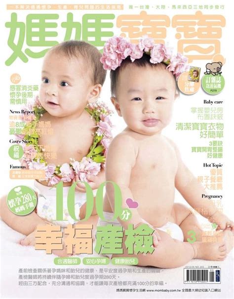 生男寶|5大關鍵一探生男生女的奧祕：體質篇｜Mombaby 媽 